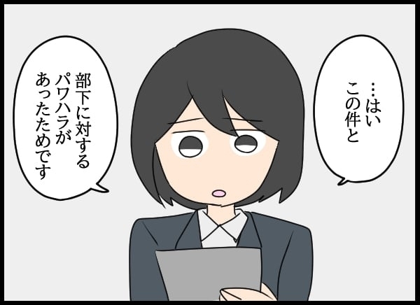 「これは事実…？」元部長の妻に真実を告げる…一方で問題社員は!?【勝手に結婚届を出された元彼の嘘みたいな三角関係 Vol.73】