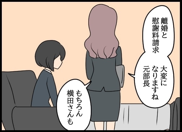 「これは事実…？」元部長の妻に真実を告げる…一方で問題社員は!?【勝手に結婚届を出された元彼の嘘みたいな三角関係 Vol.73】