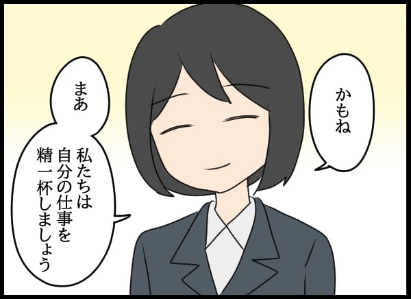 「これは事実…？」元部長の妻に真実を告げる…一方で問題社員は!?【勝手に結婚届を出された元彼の嘘みたいな三角関係 Vol.73】