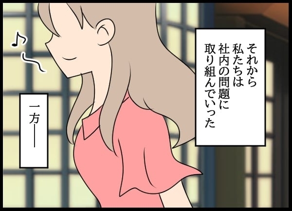 「これは事実…？」元部長の妻に真実を告げる…一方で問題社員は!?【勝手に結婚届を出された元彼の嘘みたいな三角関係 Vol.73】