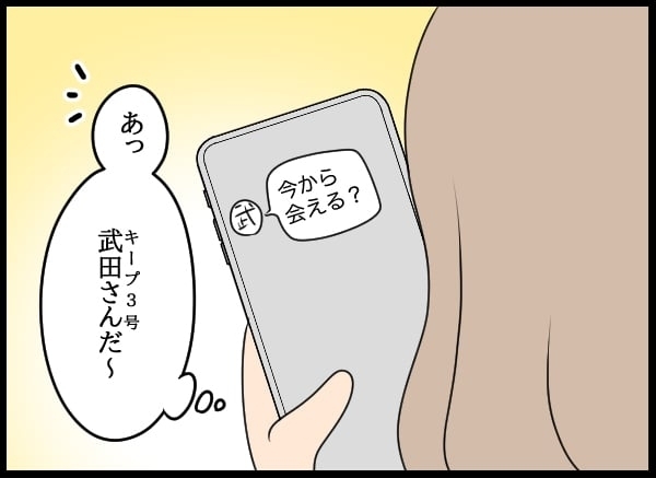 「これは事実…？」元部長の妻に真実を告げる…一方で問題社員は!?【勝手に結婚届を出された元彼の嘘みたいな三角関係 Vol.73】