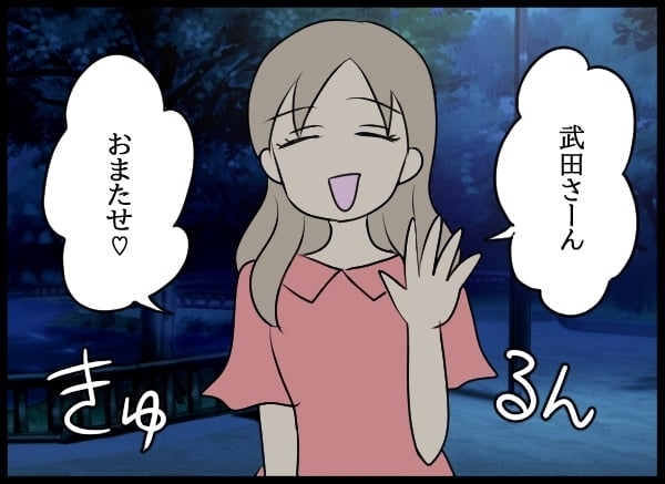 ”キープ3号”に会いにいくと…修羅場が待ち受けていた！【勝手に結婚届を出された元彼の嘘みたいな三角関係 Vol.74】