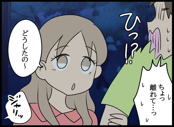 ”キープ3号”に会いにいくと…修羅場が待ち受けていた！【勝手に結婚届を出された元彼の嘘みたいな三角関係 Vol.74】