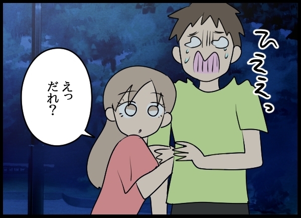 ”キープ3号”に会いにいくと…修羅場が待ち受けていた！【勝手に結婚届を出された元彼の嘘みたいな三角関係 Vol.74】