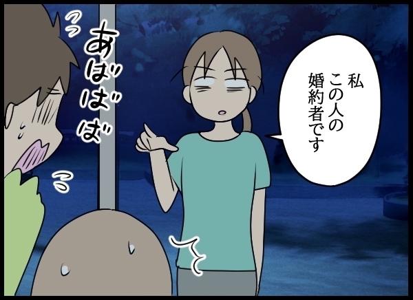 ”キープ3号”に会いにいくと…修羅場が待ち受けていた！【勝手に結婚届を出された元彼の嘘みたいな三角関係 Vol.74】