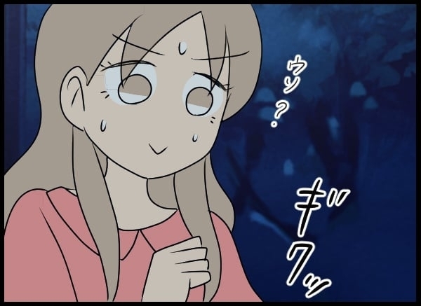 ”キープ3号”に会いにいくと…修羅場が待ち受けていた！【勝手に結婚届を出された元彼の嘘みたいな三角関係 Vol.74】