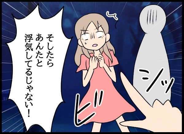 ”キープ3号”に会いにいくと…修羅場が待ち受けていた！【勝手に結婚届を出された元彼の嘘みたいな三角関係 Vol.74】