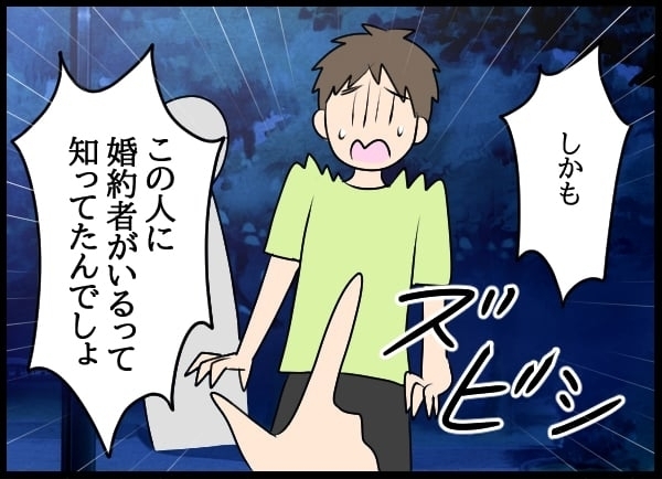 ”キープ3号”に会いにいくと…修羅場が待ち受けていた！【勝手に結婚届を出された元彼の嘘みたいな三角関係 Vol.74】