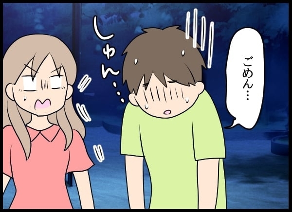 ”キープ3号”に会いにいくと…修羅場が待ち受けていた！【勝手に結婚届を出された元彼の嘘みたいな三角関係 Vol.74】