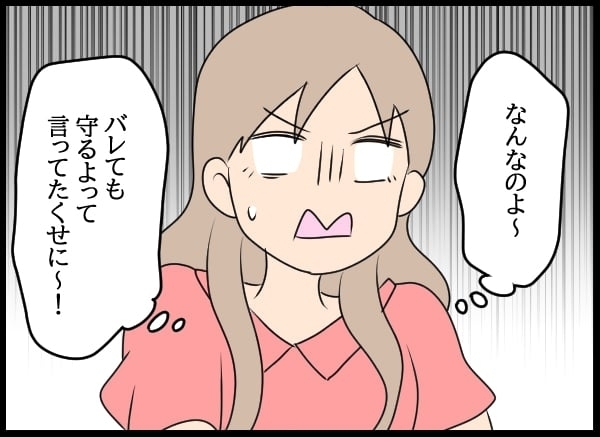 ”キープ3号”に会いにいくと…修羅場が待ち受けていた！【勝手に結婚届を出された元彼の嘘みたいな三角関係 Vol.74】