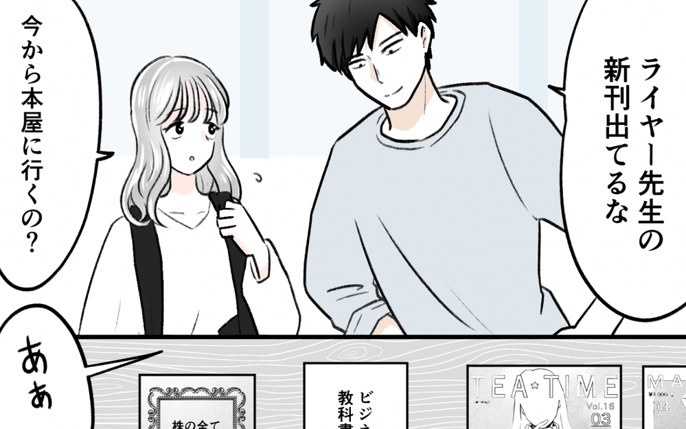 「君は情弱だから」と妻を見下す夫に子育てをお願いしたら圧がすごい…自宅に届いた大量の荷物は何!?