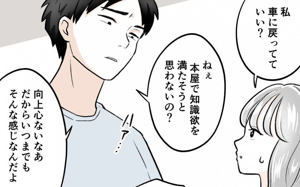 「君は情弱だから」と妻を見下す夫に子育てをお願いしたら圧がすごい…自宅に届いた大量の荷物は何!?