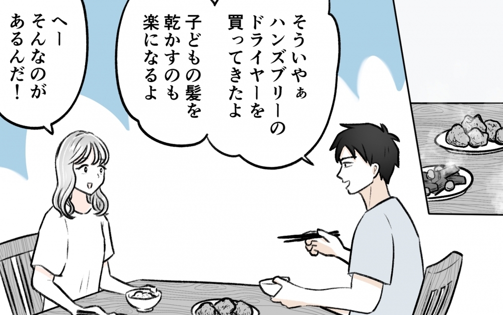 「君は情弱だから」と妻を見下す夫に子育てをお願いしたら圧がすごい…自宅に届いた大量の荷物は何!?
