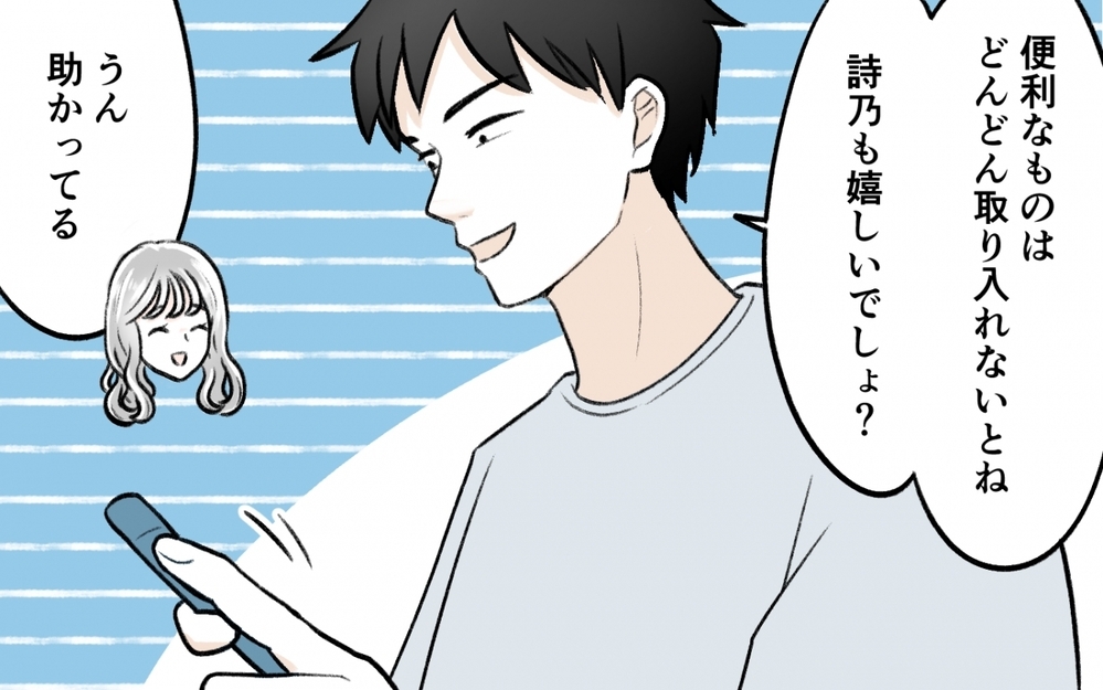 「君は情弱だから」と妻を見下す夫に子育てをお願いしたら圧がすごい…自宅に届いた大量の荷物は何!?