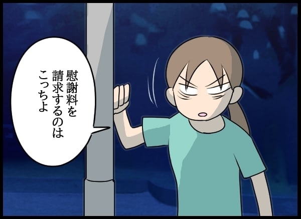 どういうこと!? 男性からフラれて帰ると…届いていた「あるもの」とは！【勝手に結婚届を出された元彼の嘘みたいな三角関係 Vol.75】