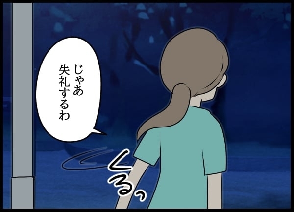 どういうこと!? 男性からフラれて帰ると…届いていた「あるもの」とは！【勝手に結婚届を出された元彼の嘘みたいな三角関係 Vol.75】