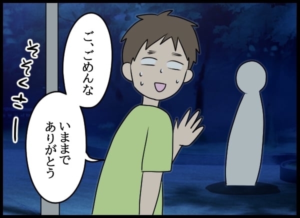 どういうこと!? 男性からフラれて帰ると…届いていた「あるもの」とは！【勝手に結婚届を出された元彼の嘘みたいな三角関係 Vol.75】