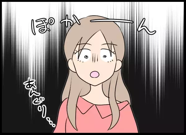 どういうこと!? 男性からフラれて帰ると…届いていた「あるもの」とは！【勝手に結婚届を出された元彼の嘘みたいな三角関係 Vol.75】