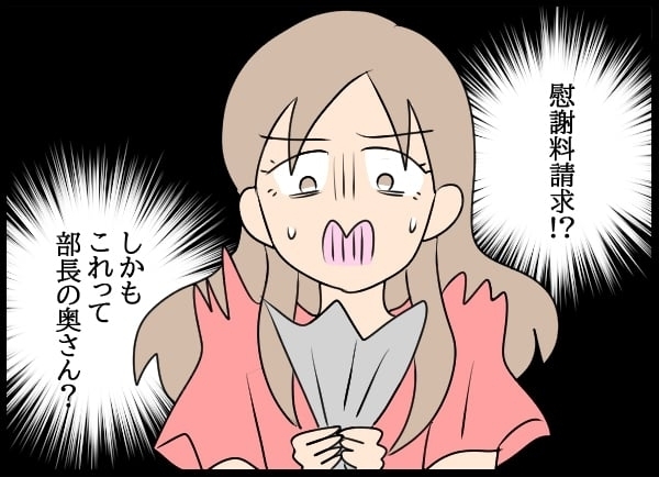 どういうこと!? 男性からフラれて帰ると…届いていた「あるもの」とは！【勝手に結婚届を出された元彼の嘘みたいな三角関係 Vol.75】