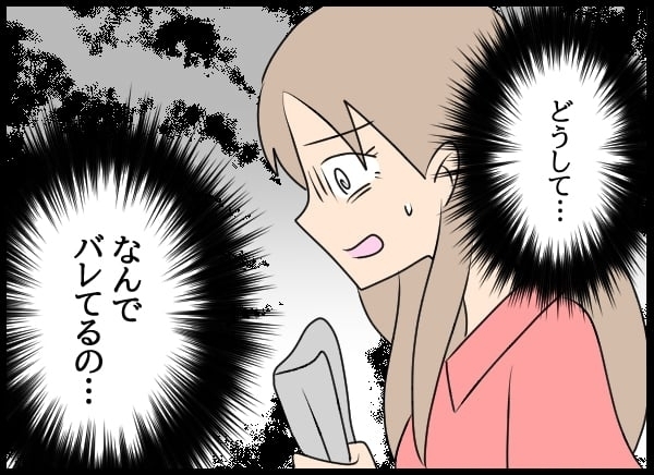 どういうこと!? 男性からフラれて帰ると…届いていた「あるもの」とは！【勝手に結婚届を出された元彼の嘘みたいな三角関係 Vol.75】