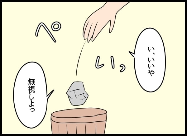 どういうこと!? 男性からフラれて帰ると…届いていた「あるもの」とは！【勝手に結婚届を出された元彼の嘘みたいな三角関係 Vol.75】