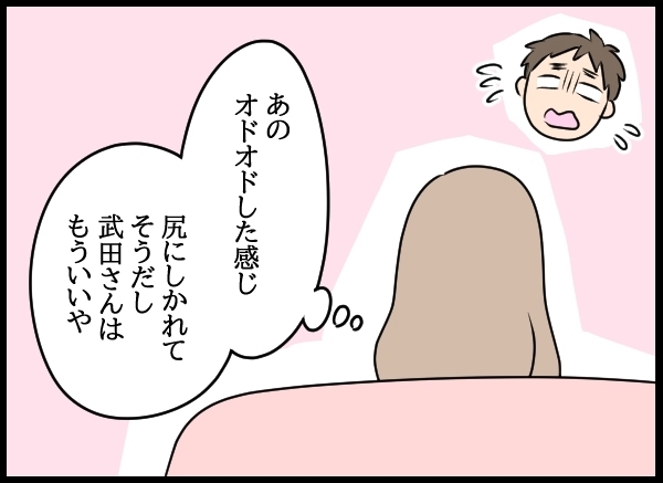 誰も誘いにのってくれない…机の上には請求書の山が！【勝手に結婚届を出された元彼の嘘みたいな三角関係 Vol.76】