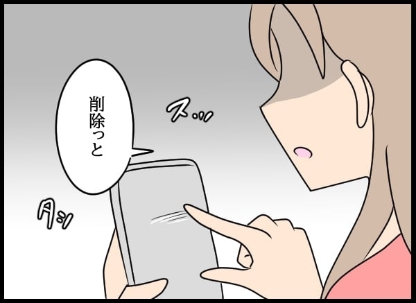 誰も誘いにのってくれない…机の上には請求書の山が！【勝手に結婚届を出された元彼の嘘みたいな三角関係 Vol.76】