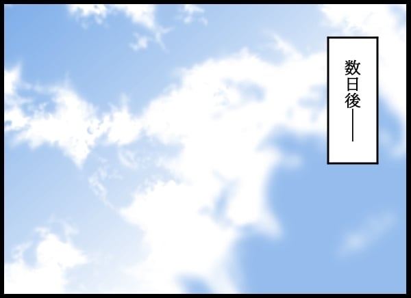 誰も誘いにのってくれない…机の上には請求書の山が！【勝手に結婚届を出された元彼の嘘みたいな三角関係 Vol.76】