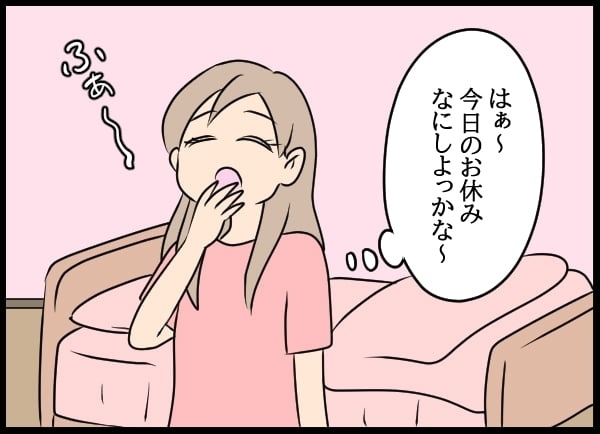 誰も誘いにのってくれない…机の上には請求書の山が！【勝手に結婚届を出された元彼の嘘みたいな三角関係 Vol.76】