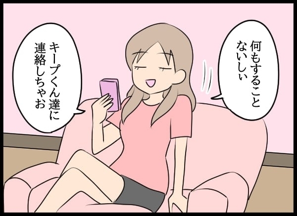 誰も誘いにのってくれない…机の上には請求書の山が！【勝手に結婚届を出された元彼の嘘みたいな三角関係 Vol.76】