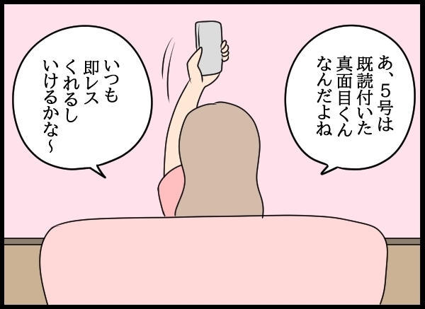 誰も誘いにのってくれない…机の上には請求書の山が！【勝手に結婚届を出された元彼の嘘みたいな三角関係 Vol.76】