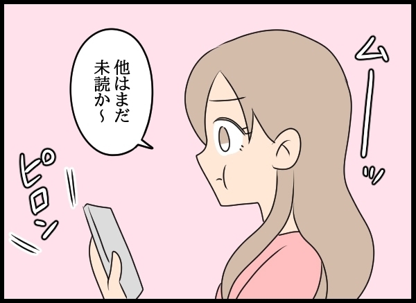 誰も誘いにのってくれない…机の上には請求書の山が！【勝手に結婚届を出された元彼の嘘みたいな三角関係 Vol.76】