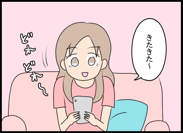 誰も誘いにのってくれない…机の上には請求書の山が！【勝手に結婚届を出された元彼の嘘みたいな三角関係 Vol.76】