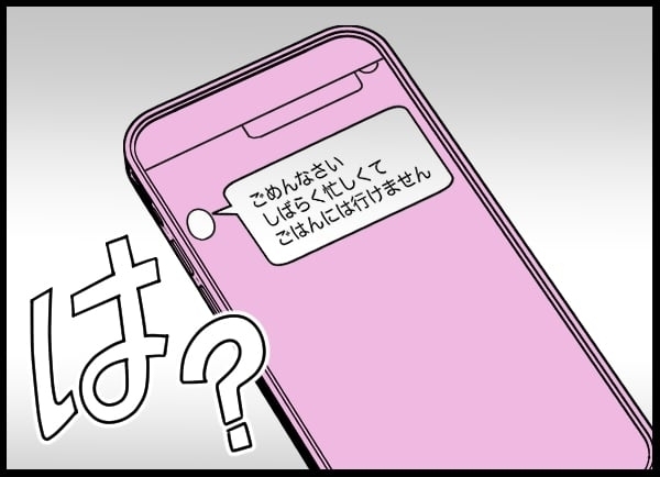 誰も誘いにのってくれない…机の上には請求書の山が！【勝手に結婚届を出された元彼の嘘みたいな三角関係 Vol.76】