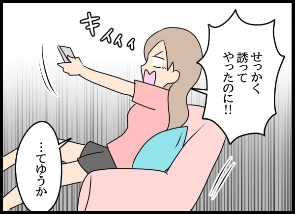 誰も誘いにのってくれない…机の上には請求書の山が！【勝手に結婚届を出された元彼の嘘みたいな三角関係 Vol.76】