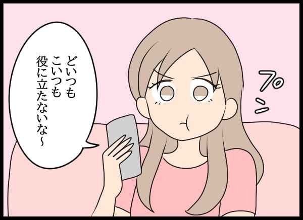 暇を持て余す問題社員を陰から見つめる女性…！ 会社に届いたものは【勝手に結婚届を出された元彼の嘘みたいな三角関係 Vol.77】