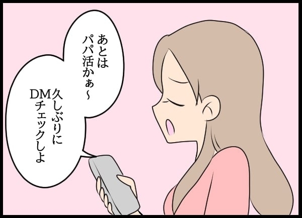 暇を持て余す問題社員を陰から見つめる女性…！ 会社に届いたものは【勝手に結婚届を出された元彼の嘘みたいな三角関係 Vol.77】