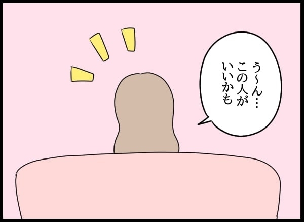 暇を持て余す問題社員を陰から見つめる女性…！ 会社に届いたものは【勝手に結婚届を出された元彼の嘘みたいな三角関係 Vol.77】