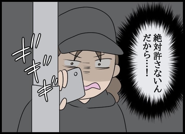 暇を持て余す問題社員を陰から見つめる女性…！ 会社に届いたものは【勝手に結婚届を出された元彼の嘘みたいな三角関係 Vol.77】