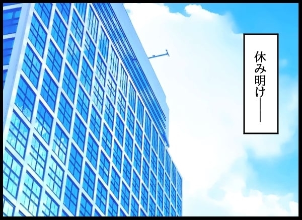暇を持て余す問題社員を陰から見つめる女性…！ 会社に届いたものは【勝手に結婚届を出された元彼の嘘みたいな三角関係 Vol.77】
