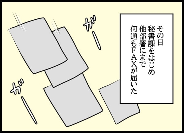 暇を持て余す問題社員を陰から見つめる女性…！ 会社に届いたものは【勝手に結婚届を出された元彼の嘘みたいな三角関係 Vol.77】