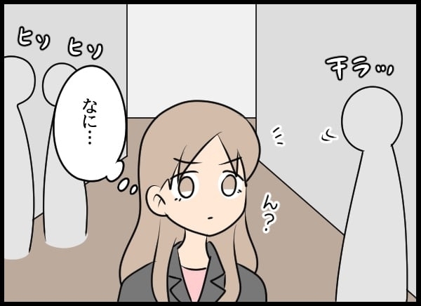 暇を持て余す問題社員を陰から見つめる女性…！ 会社に届いたものは【勝手に結婚届を出された元彼の嘘みたいな三角関係 Vol.77】