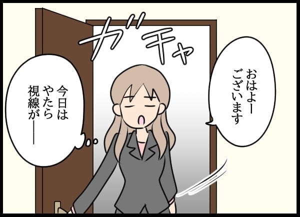 暇を持て余す問題社員を陰から見つめる女性…！ 会社に届いたものは【勝手に結婚届を出された元彼の嘘みたいな三角関係 Vol.77】