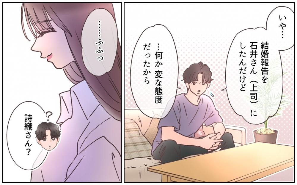 「お父様とは昔少しだけ…」弟の彼女が笑顔で爆弾発言！ …どういうこと…？＜弟の婚約者は父の…!? 4話＞【ママたちのガールズトーク まんが】