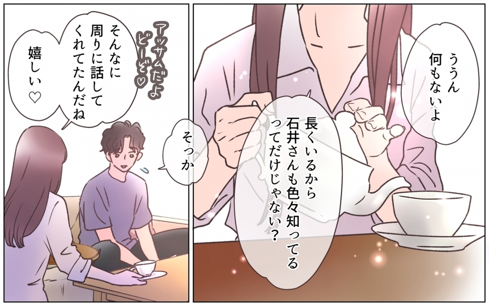 「お父様とは昔少しだけ…」弟の彼女が笑顔で爆弾発言！ …どういうこと…？＜弟の婚約者は父の…!? 4話＞【ママたちのガールズトーク まんが】