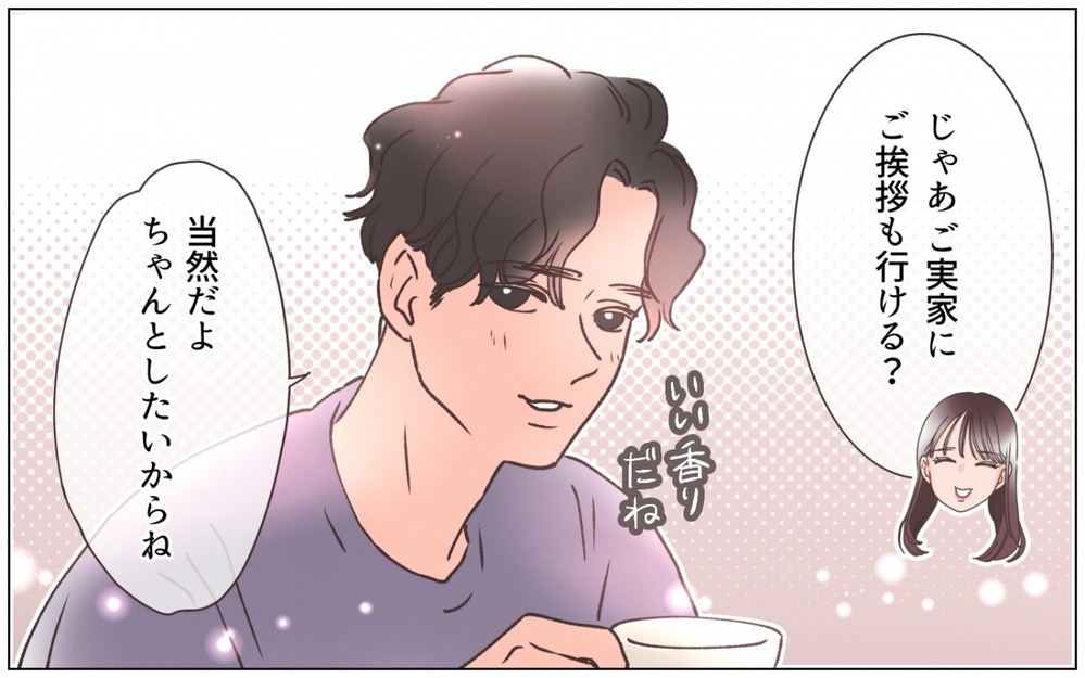 「お父様とは昔少しだけ…」弟の彼女が笑顔で爆弾発言！ …どういうこと…？＜弟の婚約者は父の…!? 4話＞【ママたちのガールズトーク まんが】
