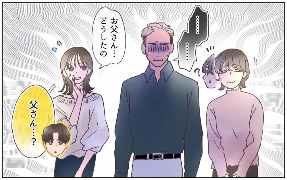 「お父様とは昔少しだけ…」弟の彼女が笑顔で爆弾発言！ …どういうこと…？＜弟の婚約者は父の…!? 4話＞【ママたちのガールズトーク まんが】