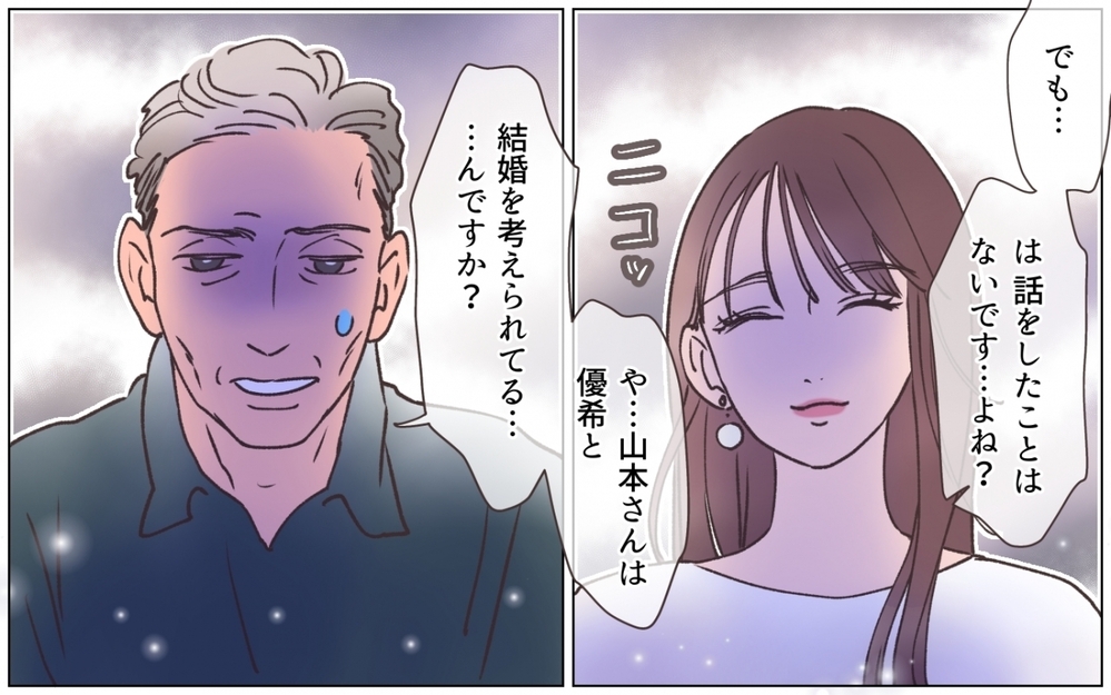 「お父様とは昔少しだけ…」弟の彼女が笑顔で爆弾発言！ …どういうこと…？＜弟の婚約者は父の…!? 4話＞【ママたちのガールズトーク まんが】