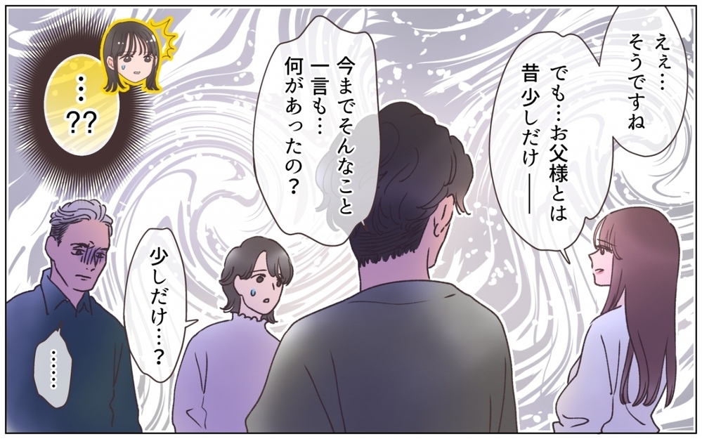 「お父様とは昔少しだけ…」弟の彼女が笑顔で爆弾発言！ …どういうこと…？＜弟の婚約者は父の…!? 4話＞【ママたちのガールズトーク まんが】
