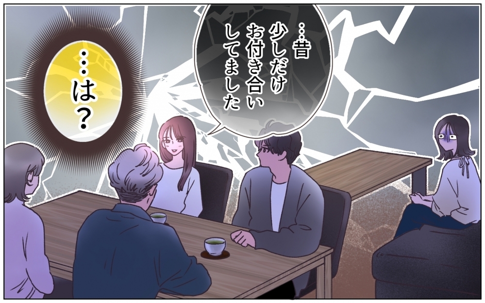 「お父様とは昔少しだけ…」弟の彼女が笑顔で爆弾発言！ …どういうこと…？＜弟の婚約者は父の…!? 4話＞【ママたちのガールズトーク まんが】